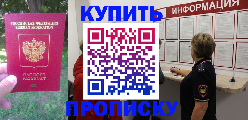 временная регистрация надежно в Вичуге