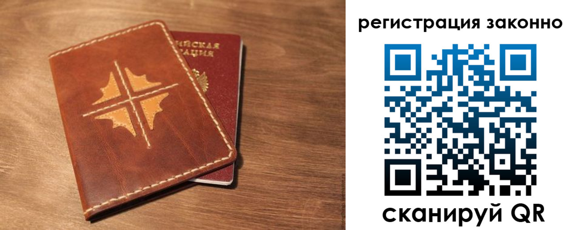 временная регистрация для всех в Вичуге