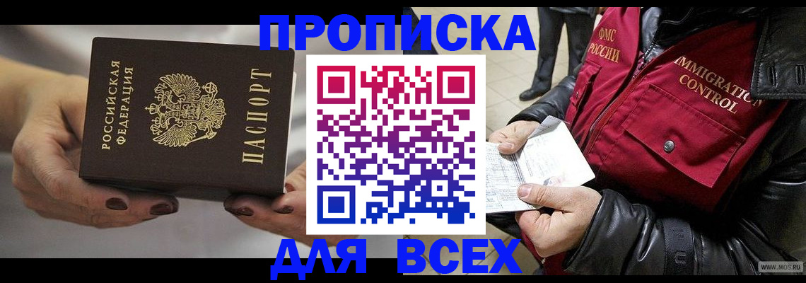 временная регистрация законно в Вичуге