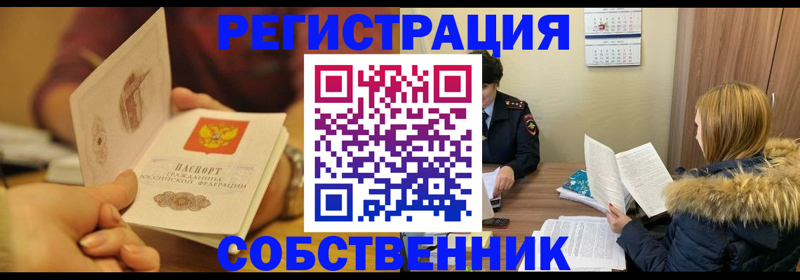 миграционный учет в Вичуге