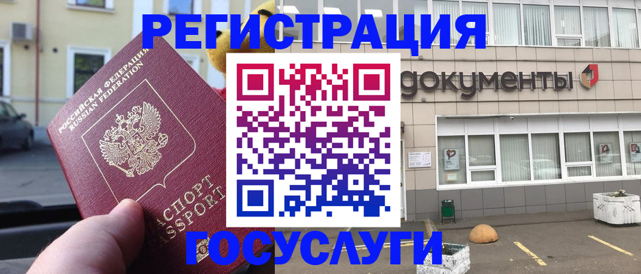 регистрация в Вичуге