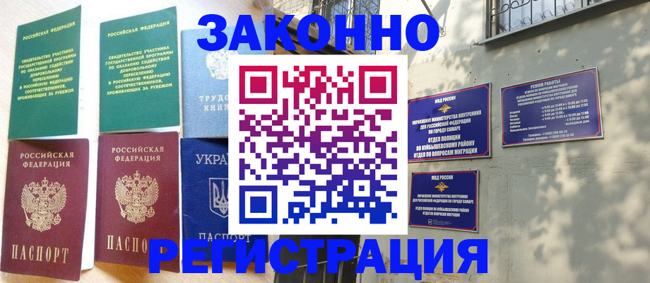 временная регистрация поиск в Вичуге