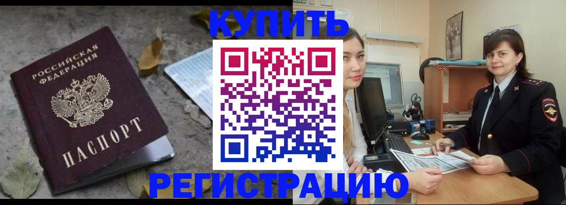 прописка гарантия в Вичуге