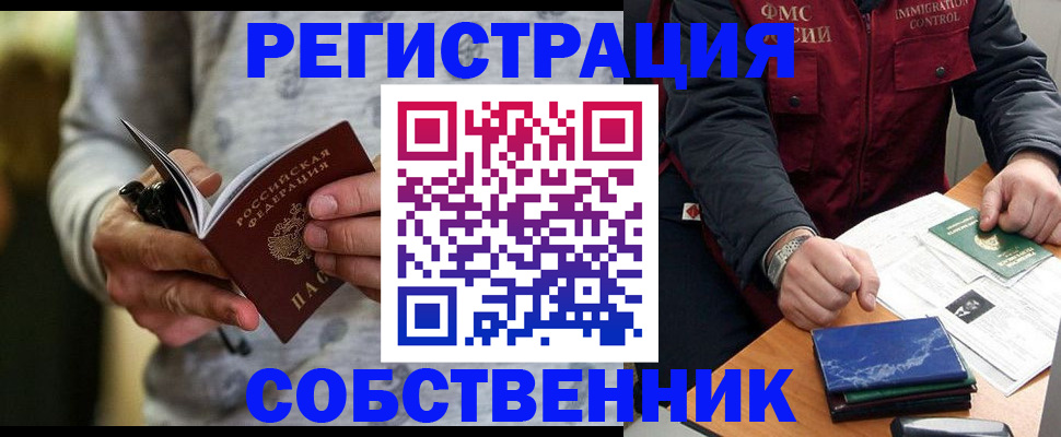 прописка в квартире в Вичуге