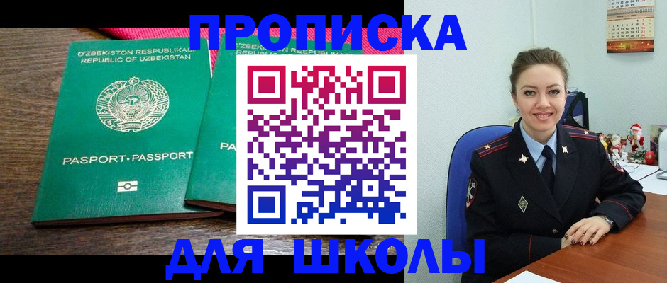 регистрация для дет. сада в Вичуге
