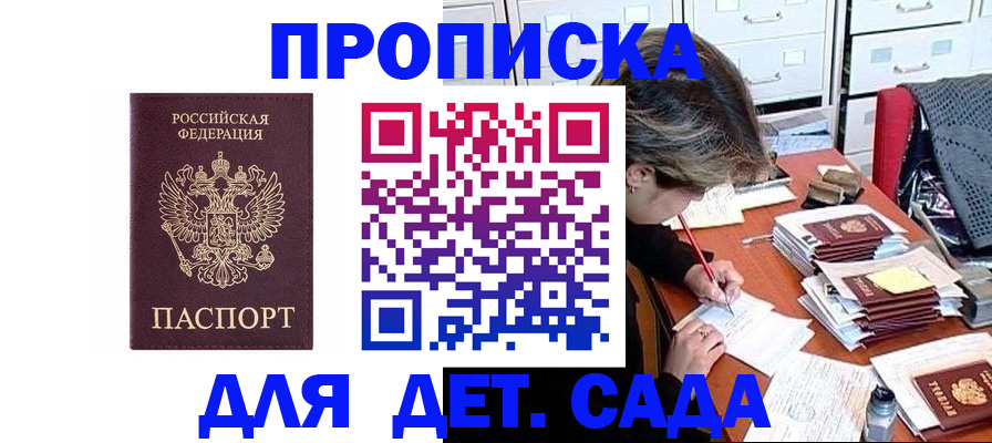 временная регистрация надежно в Вичуге