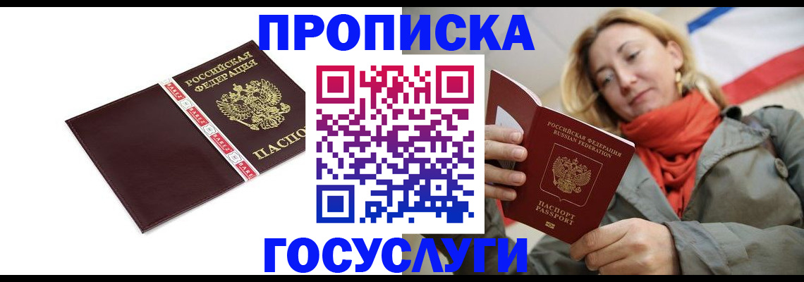 временная регистрация собственник в Вичуге