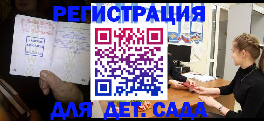 прописка для кредита в Вичуге